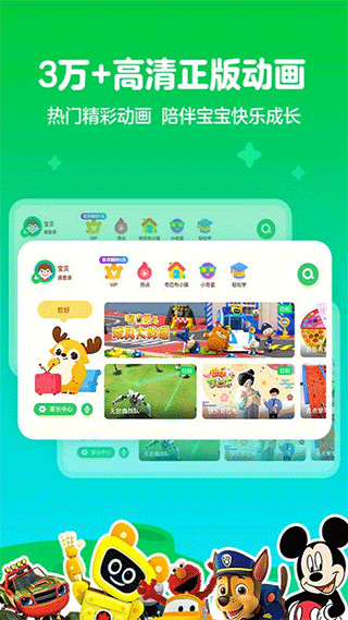 爱奇艺奇巴布app图3