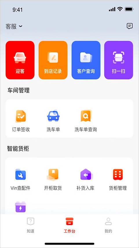 京东养车商户图2