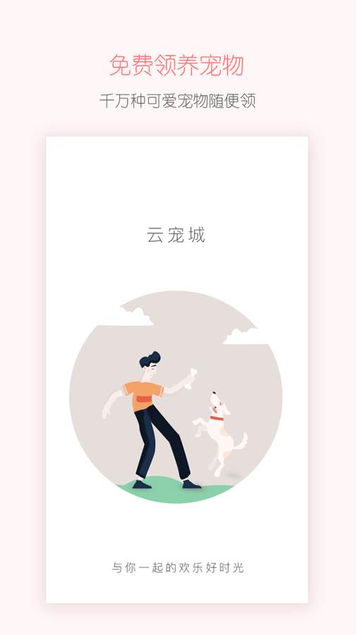云宠咖图3