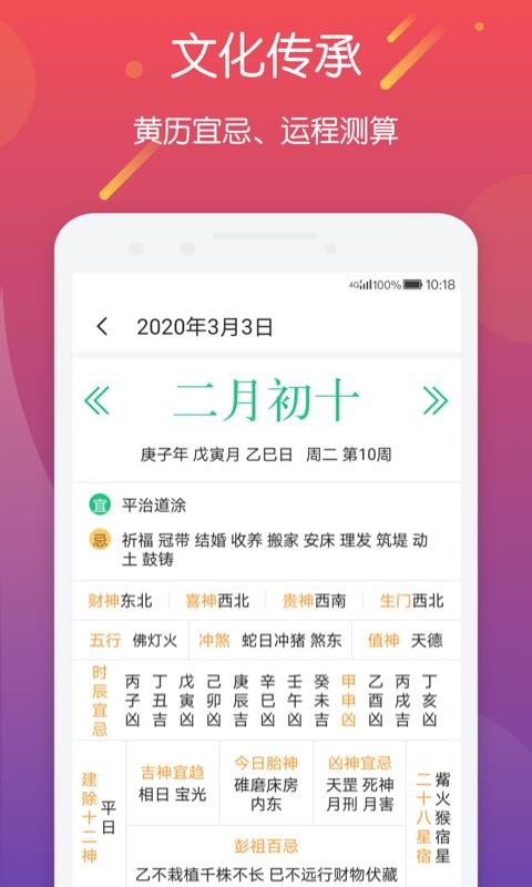 明星日历图4