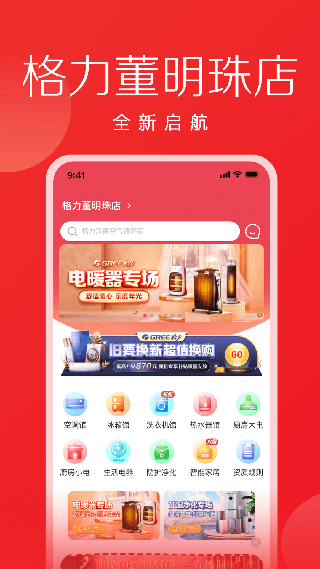 格力董明珠店第2张截图