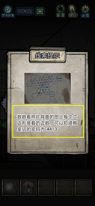 七院档案游戏图2
