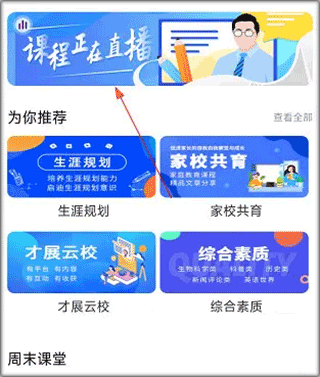 巴蜀云校app