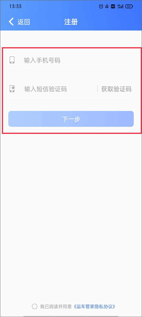 运车管家仓配版图2