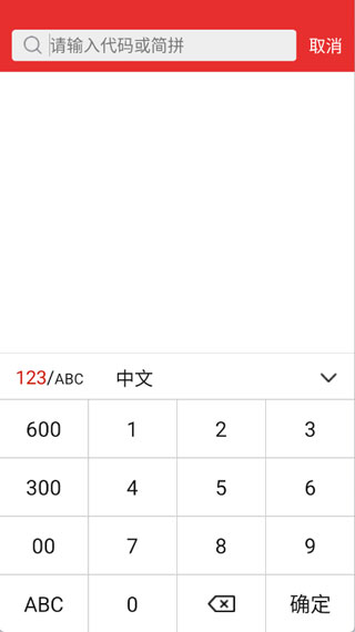 渤海证券app