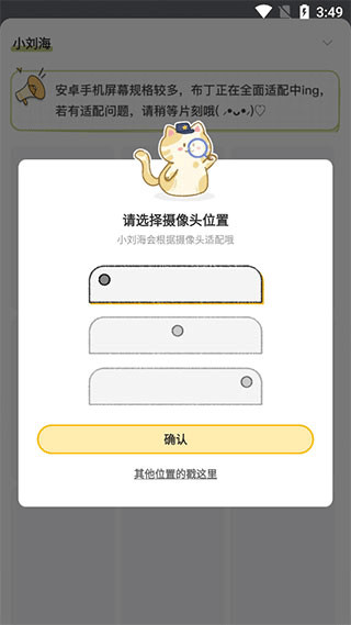 布丁锁屏app官方免费下载截图3