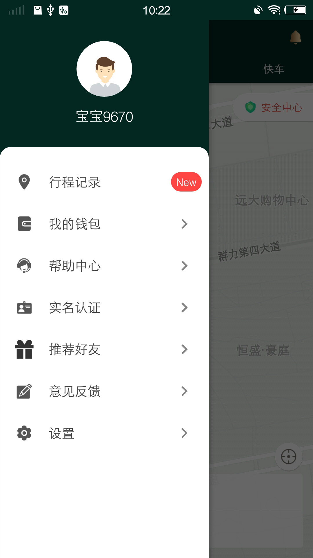 宝宝出行app图1