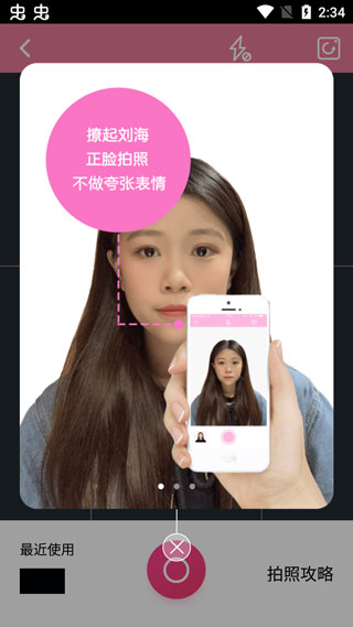 发型酷酷app截图1