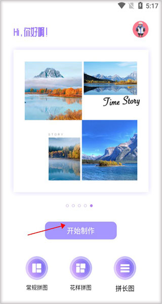 懒人拼图图1