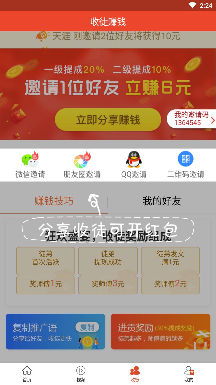奇闻共赏图1