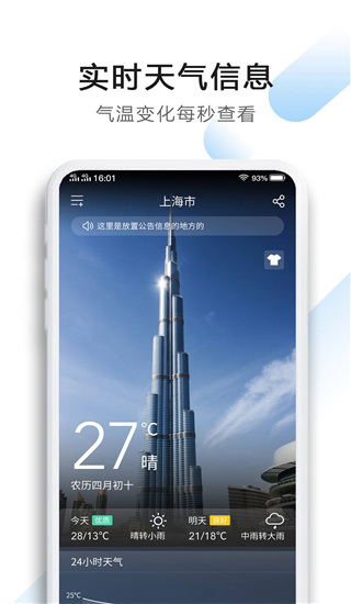 星云天气图1