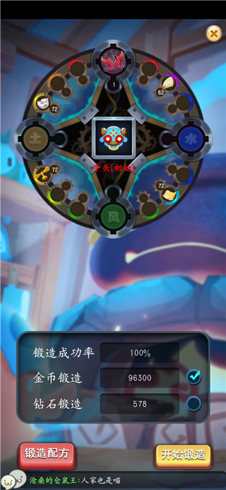 仙宠物语破解版图4
