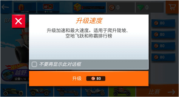 热力无限赛车(Race Off)