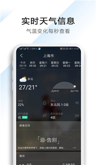 星云天气图3