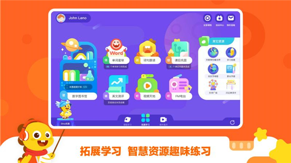 VIPKID儿歌手机客户端图5