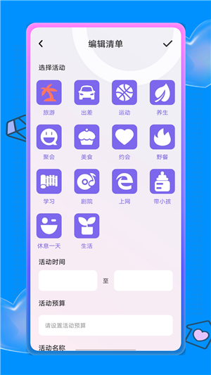 蚁丛旅游app安全版图1