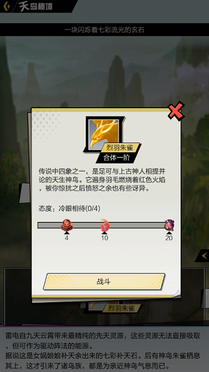 超凡之路无限灵玉版图2