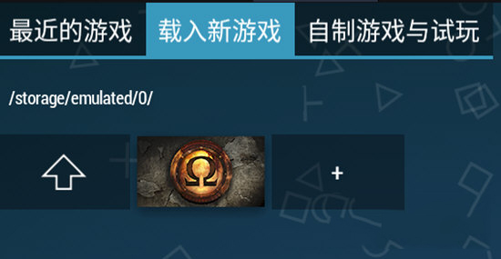 psp模拟器安卓版