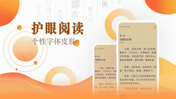 宜搜小说快读版图3