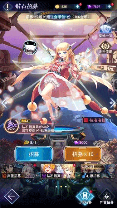 王牌星舰手机版图2