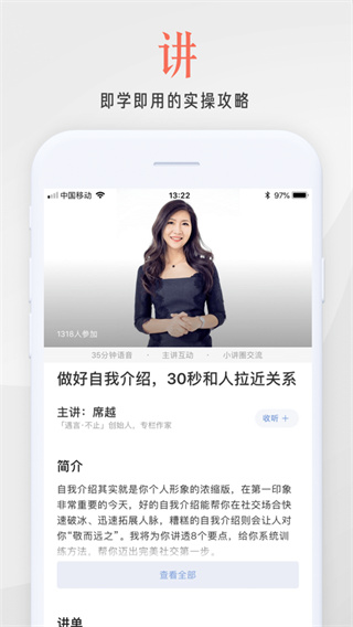 分答值乎安卓版图7