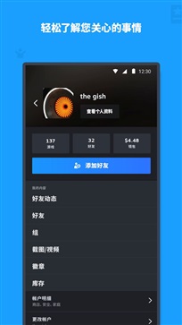 Steam手机版官方中文版截图1