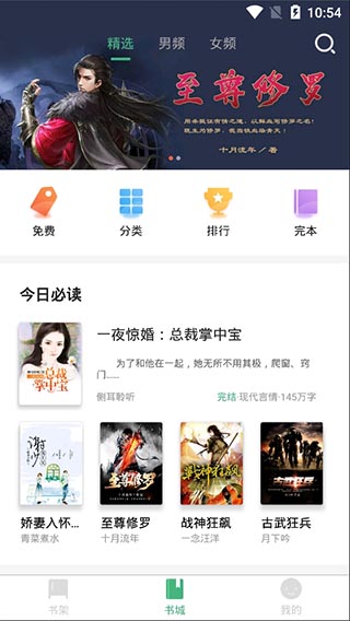 掌上小说阅读器图2