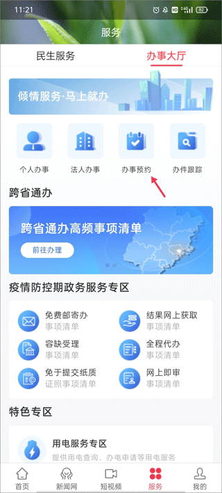 时空政和截图4