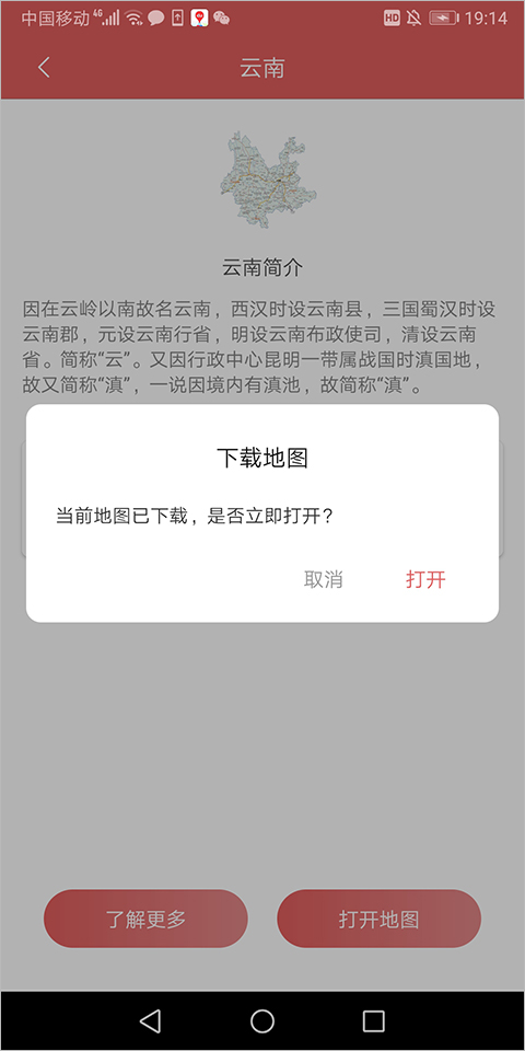 中国地图集图2