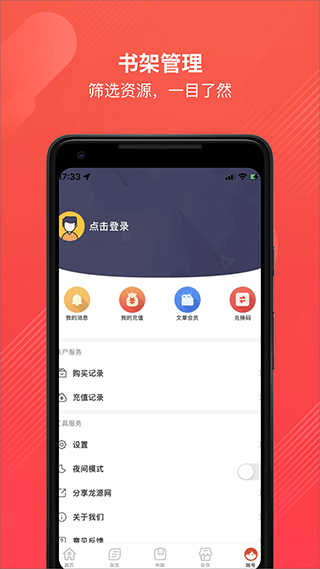 龙源网图1