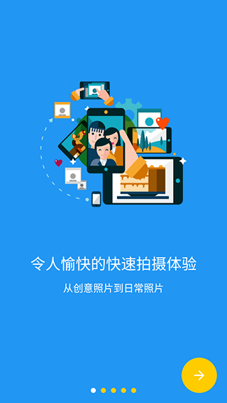 极致相机CameraFV图1