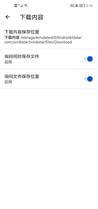 星愿浏览器app