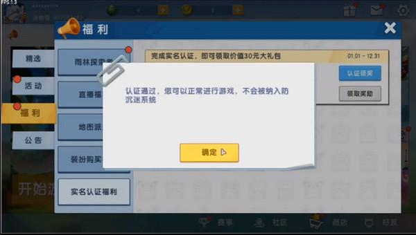 迷你世界1.25.6版图1