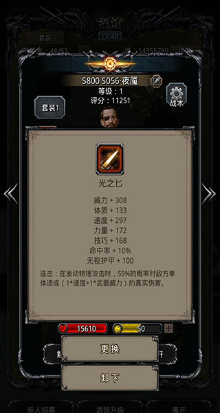 地下城堡2黑暗觉醒官网版图2