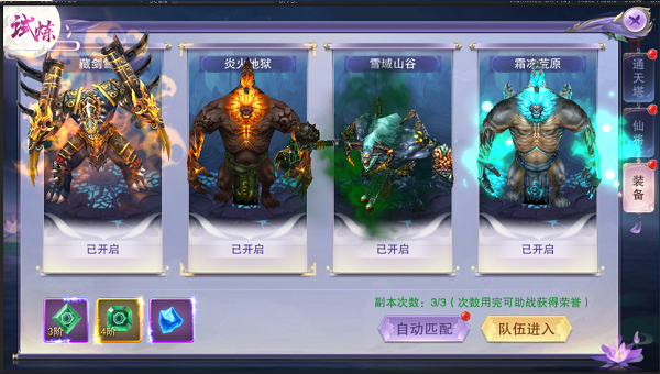 封灵诀情缘版截图4