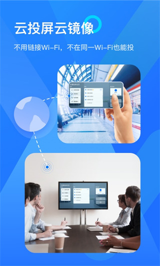 乐播投屏下载安装app图3