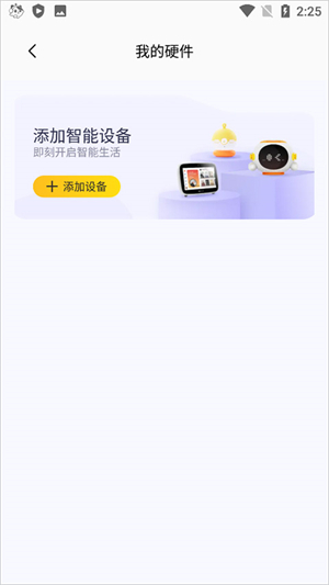 喜马拉雅儿童最新版截图3