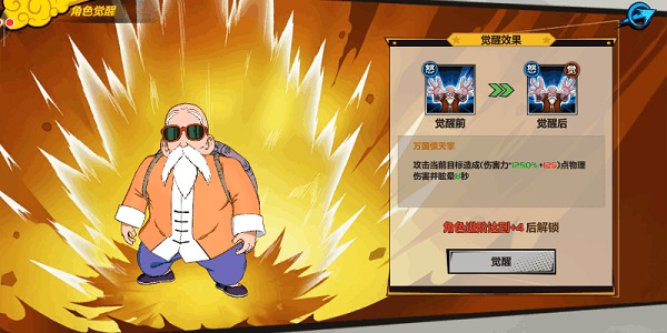 龙珠觉醒内购版图1