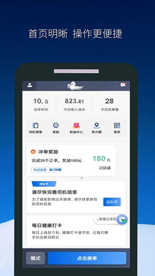 飞马出行app图2