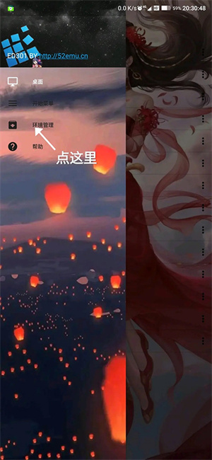 exagear模拟器数据包图1