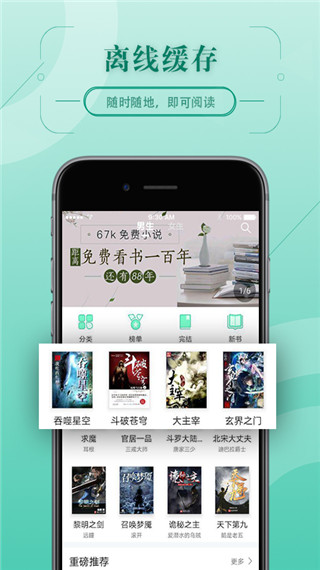 67k小说app图1