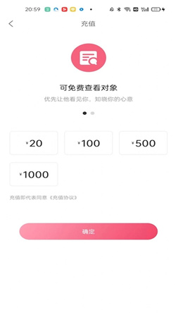 恋鹅交友app截图1