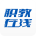 职教在线安卓版