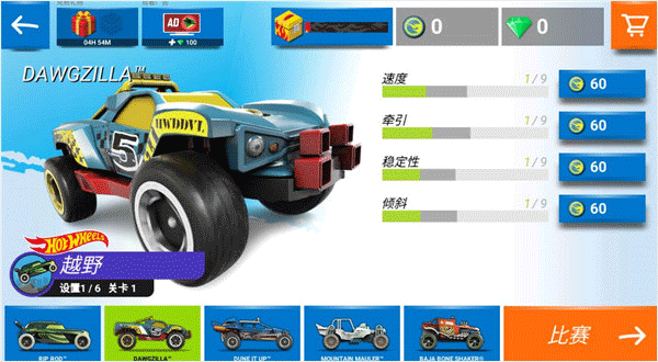 热力无限赛车(Race Off)