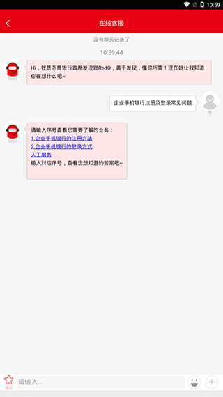 浙商银行企业版app图1