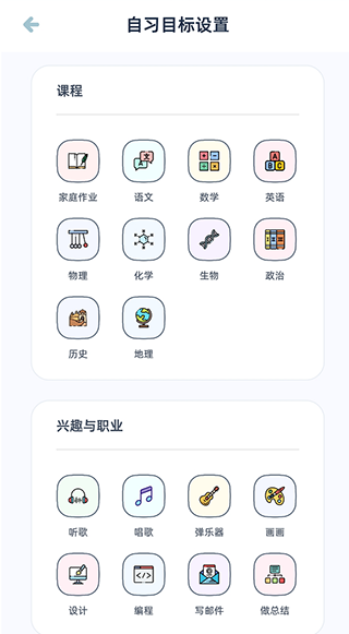 柠檬自习室免费版图3