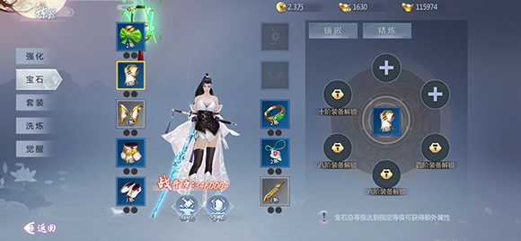 五行降妖师ios版截图1