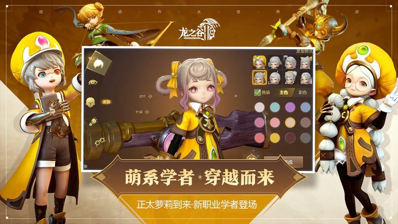 龙之谷无限钻石魔改版图3
