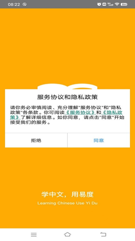 易度app截图2