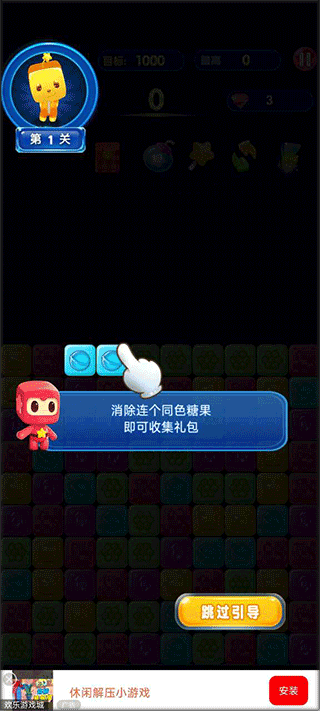 俄罗斯方块消消消正版图1